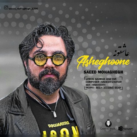 آهنگ سعید محقق دوباره